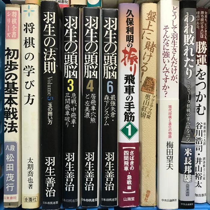 将棋関連本 50冊以上 セット 藤井壮太 羽生善治 将棋世界 他