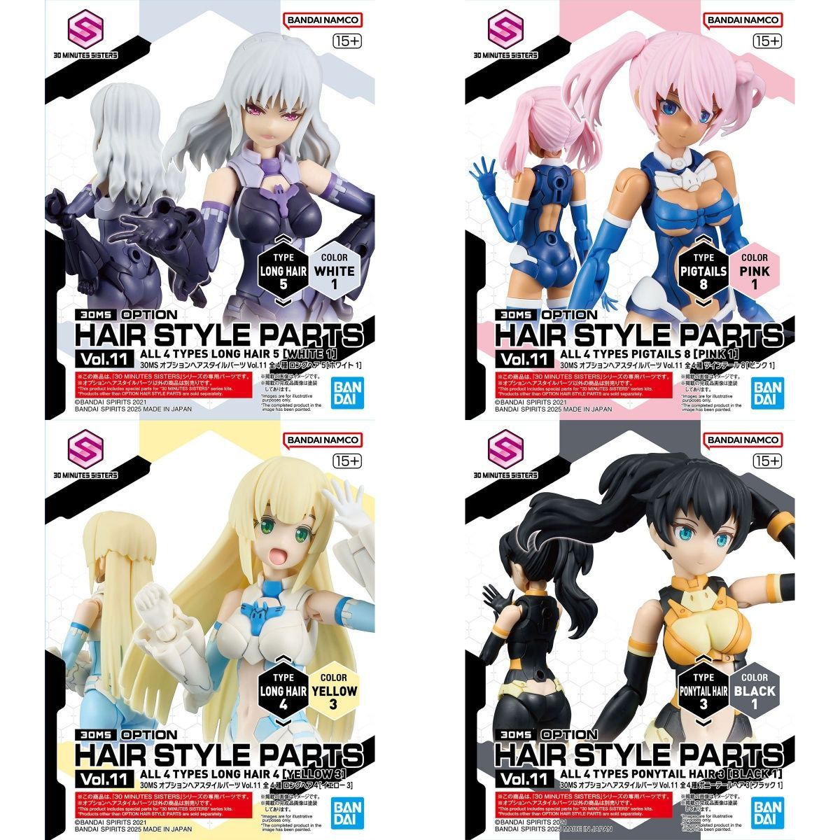 新品未開封】30MS オプションヘアスタイルパーツVol.11 全4種