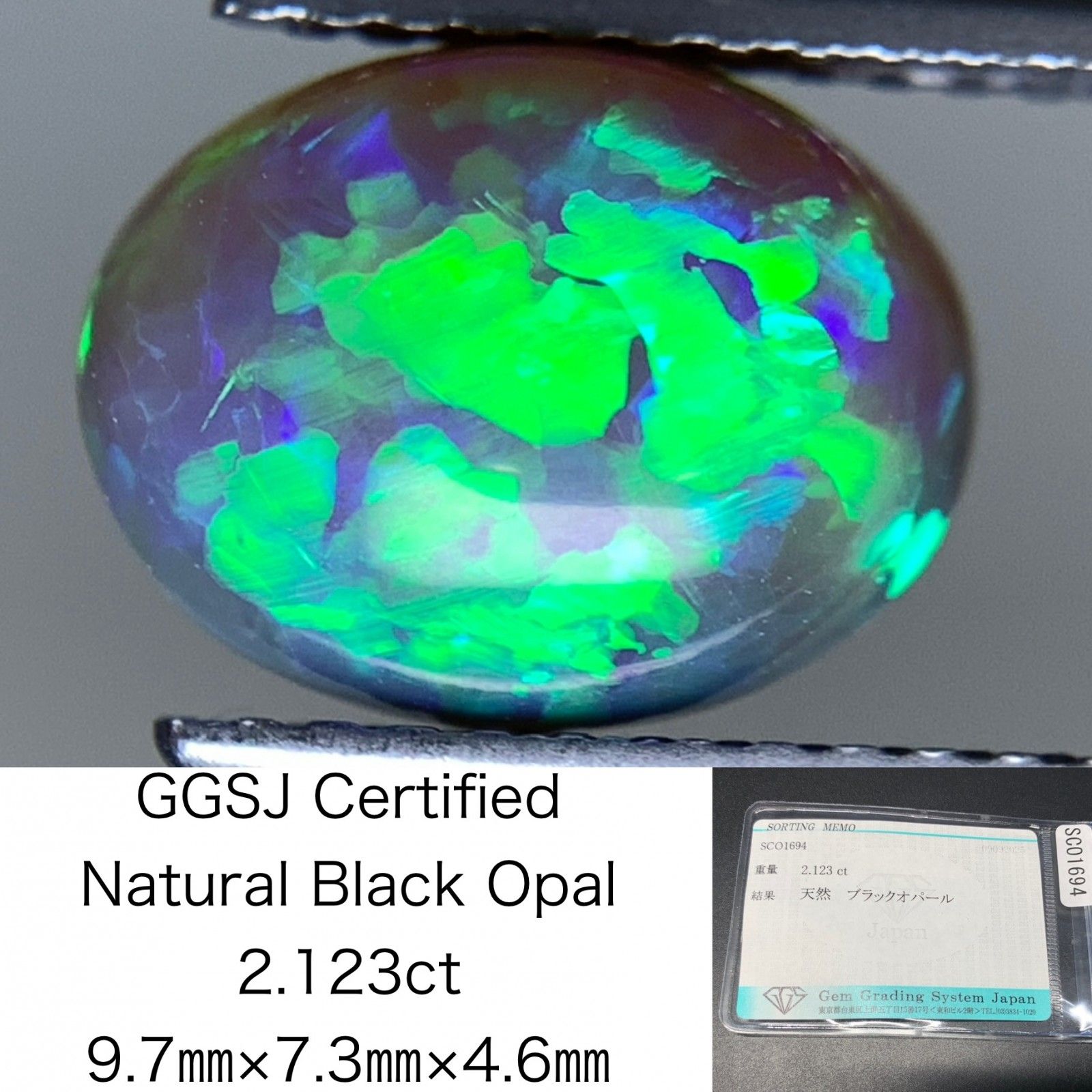 ブラックオパール 天然 2.123ct 宝石ソーティング付き 9.7㎜×7.3㎜×4.6㎜ ルース 裸石 6727Y