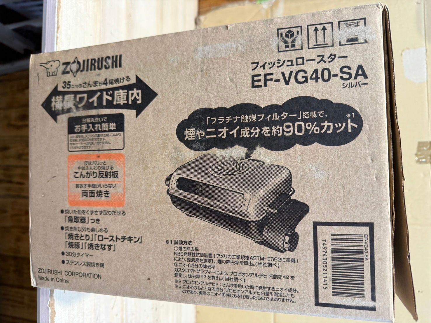 S95004 象印 フィッシュロースター 両面焼き EF-VG40 未使用 - メルカリ