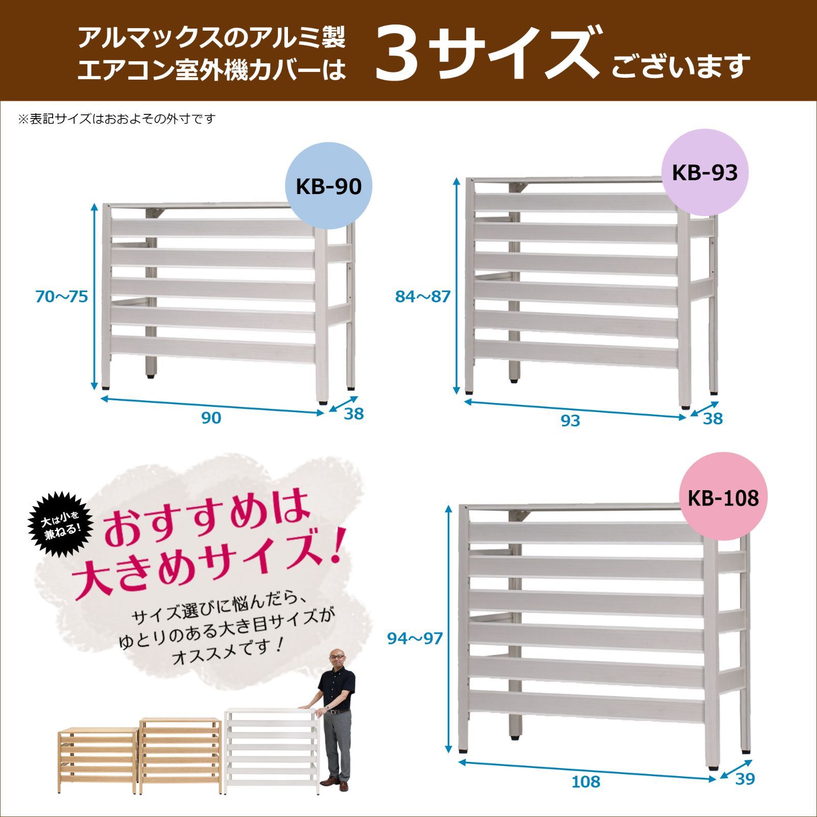 KB-93 エアコン室外機カバー 大型サイズ グッドデザイン賞受賞 アルミ 木目調 エアコンカバー 室外機 おしゃれ 日よけ 直射日光 雨 雪  エクステリア 室外機ラック 白 黒 アルマックス - メルカリ