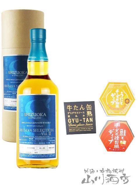 静岡蒸溜所AKITAYA SELECTION VOL.Ⅱ 【公式通販】