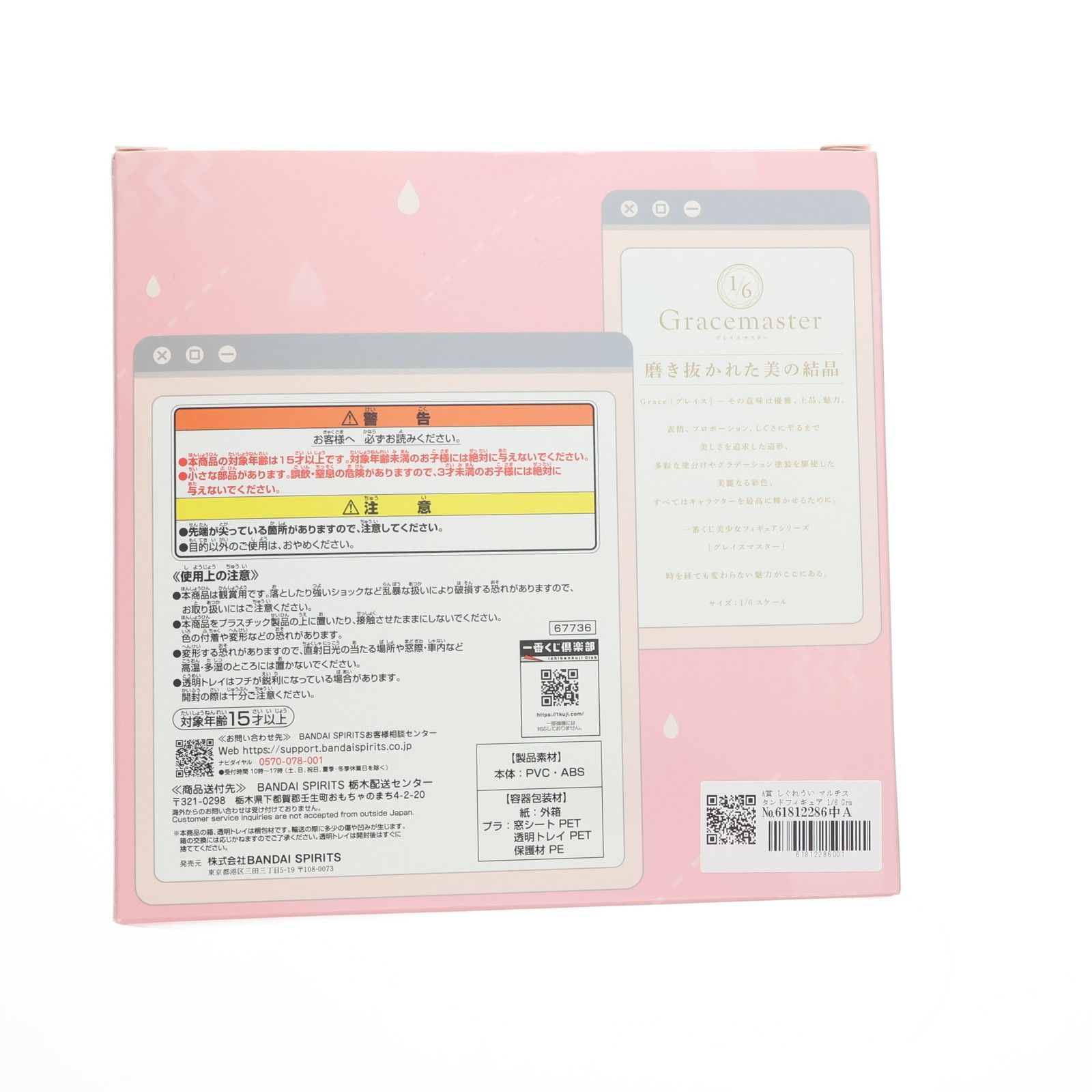 A賞 しぐれうい マルチスタンドフィギュア 1 6 Gracemaster 一番くじ しぐれうい プライズ バンダイスピリッツ WWW_STEELWINDOWSANDDOORS_COM