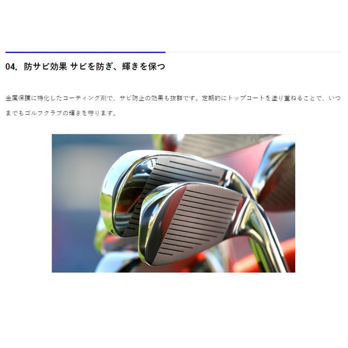 大切なクラブを傷や汚れから守る