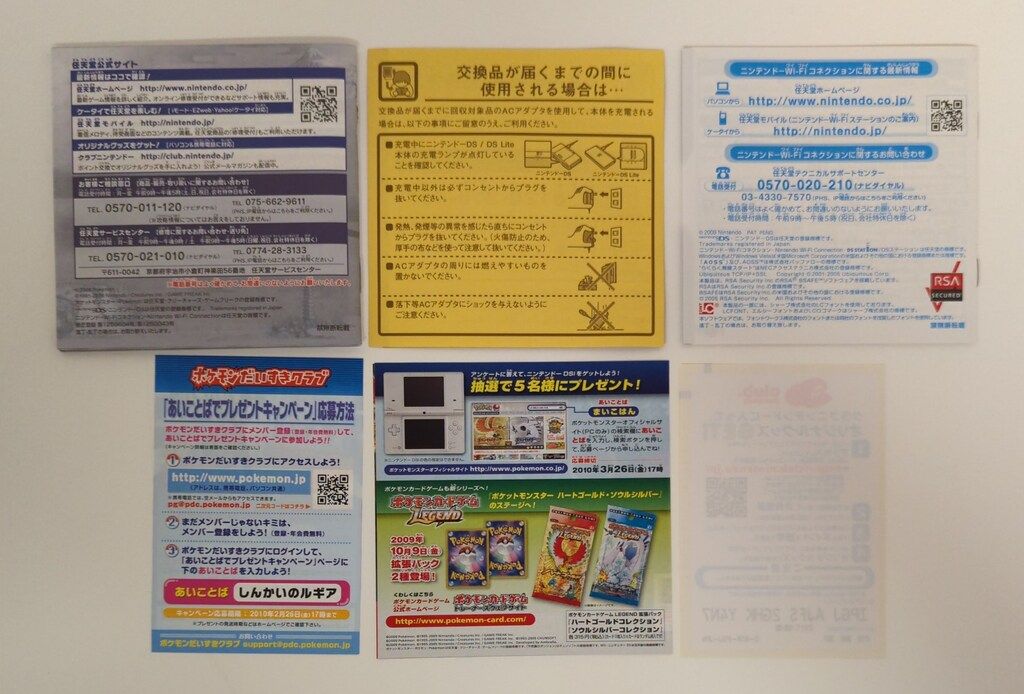 ポケットモンスター