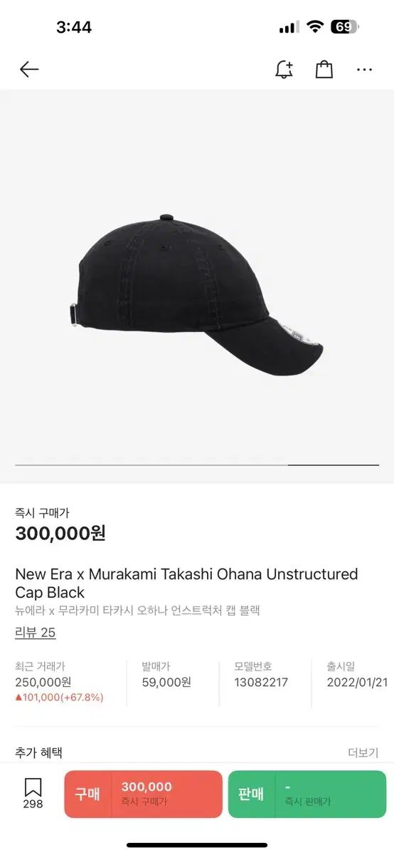 NEW ERA ニューエラ ムラカミ ボールキャップ 販売