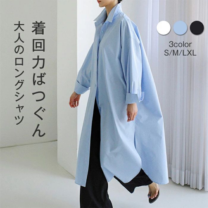 シャツ ワンピース レディース ロングシャツ シャツワンピ
