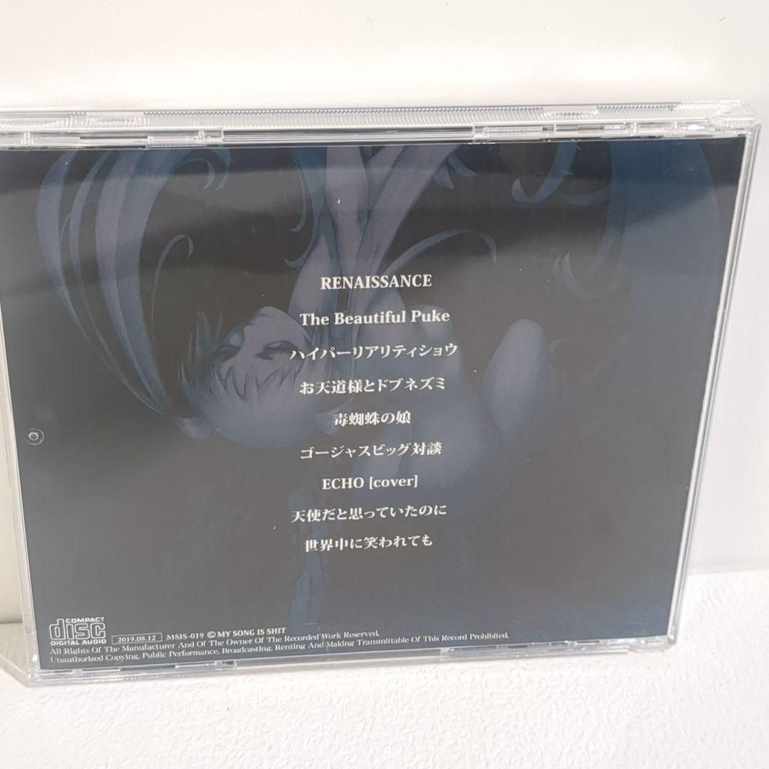 鬱P RENAISSANCE ルネサンス VOCALOID 同人 CD サイン 鬱P RENAISSANCE ルネサンス VOCALOID 同人 CD サイン - メルカリ