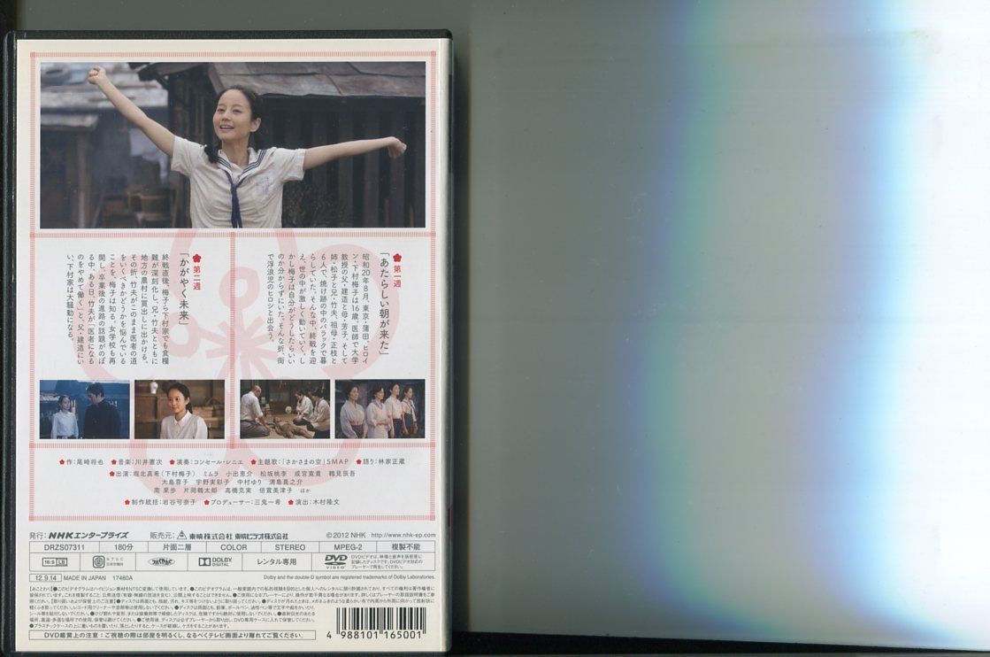 連続テレビ小説 梅ちゃん先生 完全版/12巻セット（7巻欠品