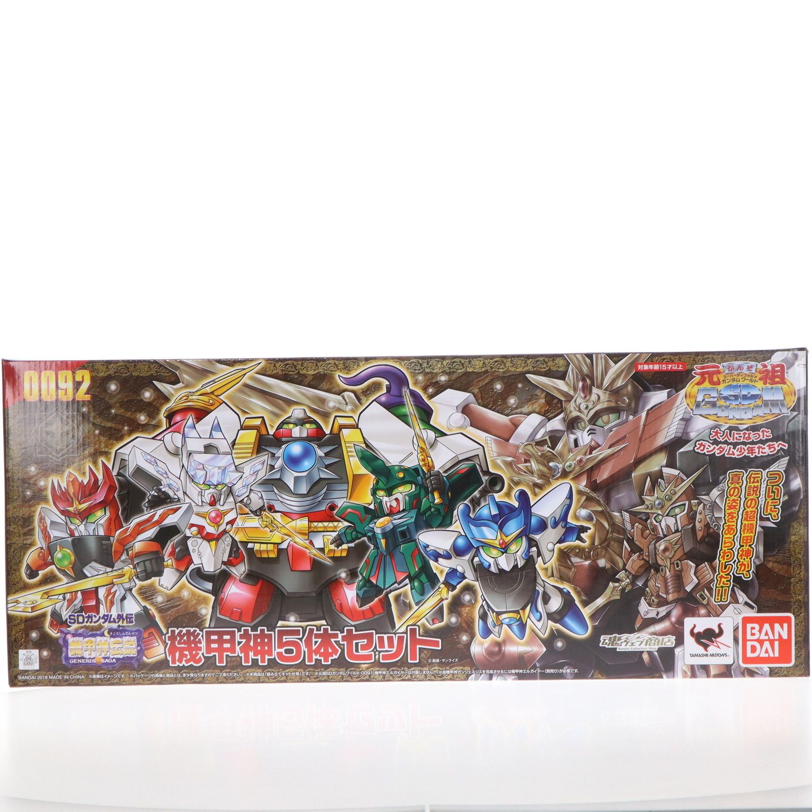 プレミアムバンダイ限定 元祖SDガンダムワールド No.0092 機甲神5体