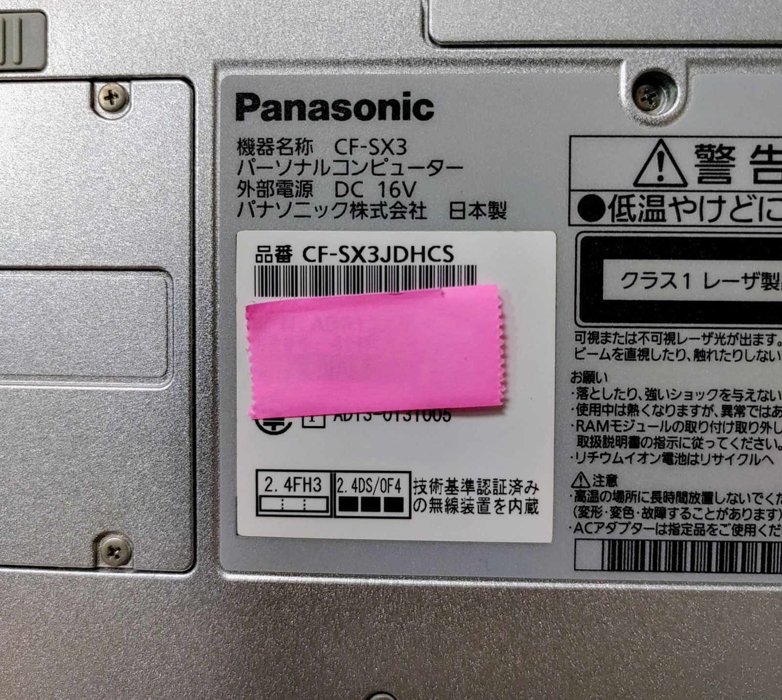 Panasonic Let