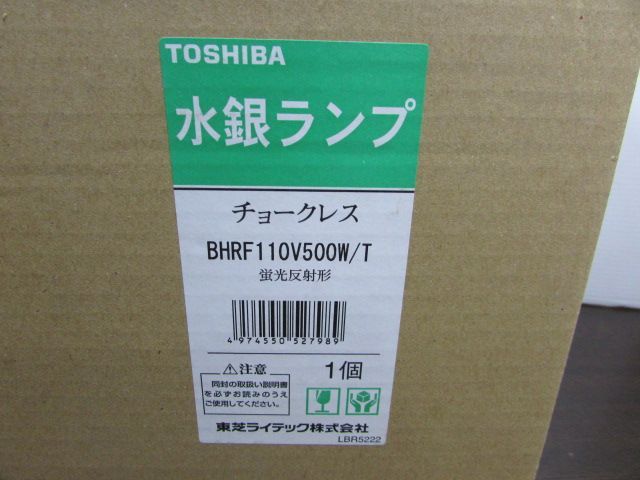 中古】東芝 TOSHIBA BHRF100V500W/T 水銀ランプ 蛍光反射形 1個入り