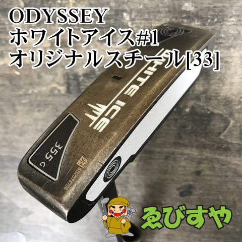【左利き/レフティー】WHITE ICE 1 ホワイト アイス パター 33 ODYSSEY（オデッセイ） - パター - ホワイト・アイス #1