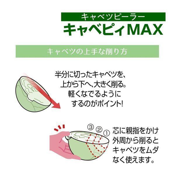 ののじ キャベツピーラー キャベピィ MAX ダーク グリーン CBP-04G