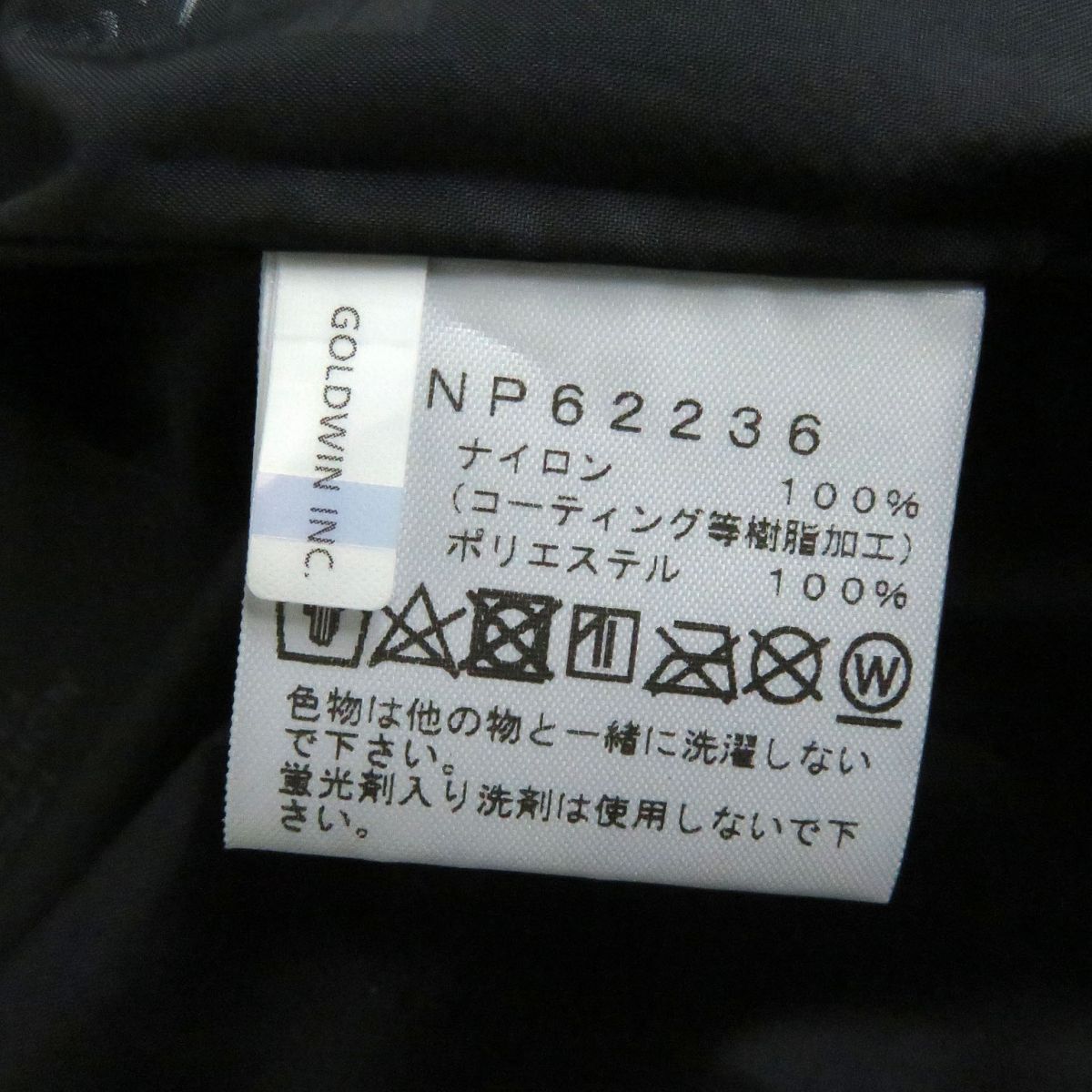 未使用品□22FW THE NORTH FACE/ザ・ノースフェイス NP62236 MOUNTAIN