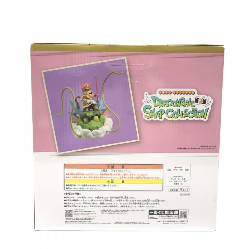【中古】未開封) ラストワン賞 孫悟飯 幼年期Ver. DRAGONBALL SNAP FIGURE ｢一番くじ ドラゴンボール DRAGONBALL SNAP COLLECTION｣[18][240018366999] 中古】未開封) ラストワン賞 孫悟飯 幼年期Ver. DRAGONBALL SNAP