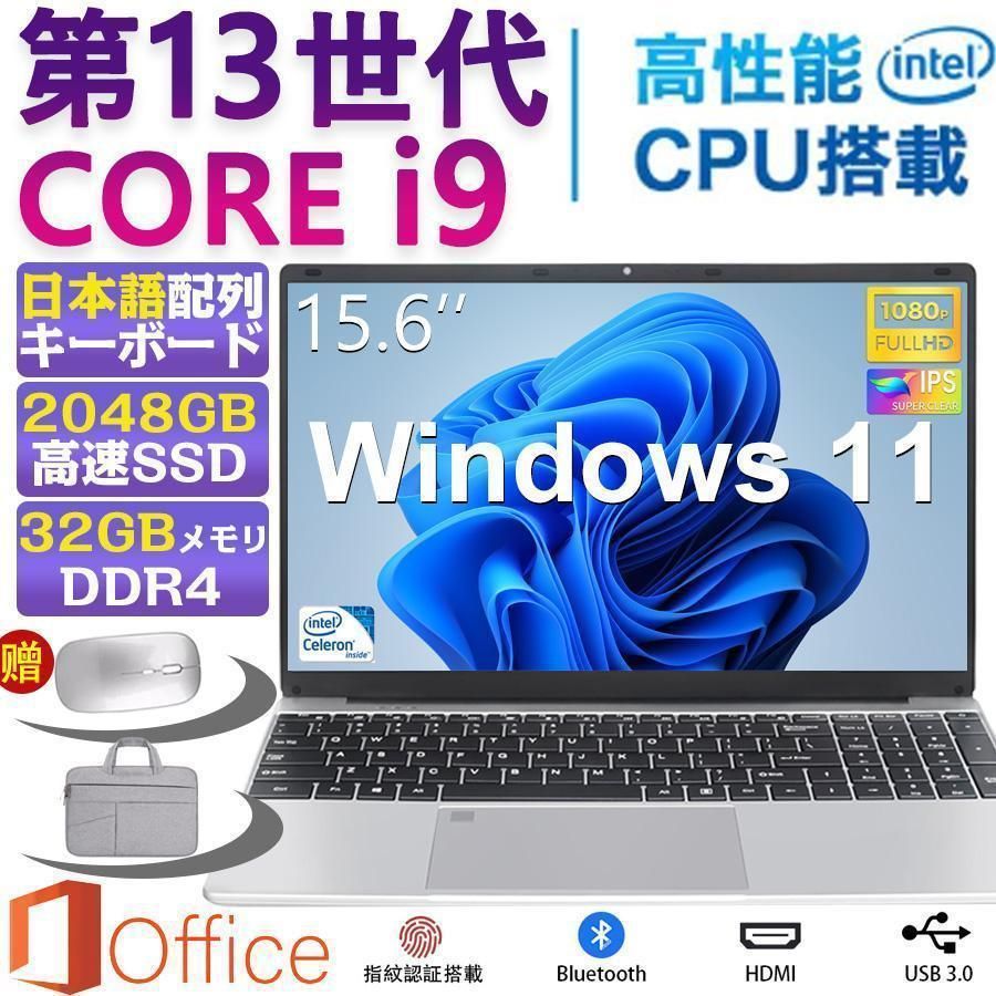 ノートパソコン office 搭載 Windows11 Pro 15.6型 2025 ノートパソコン 新品 windows11 pro office2019 Core i9