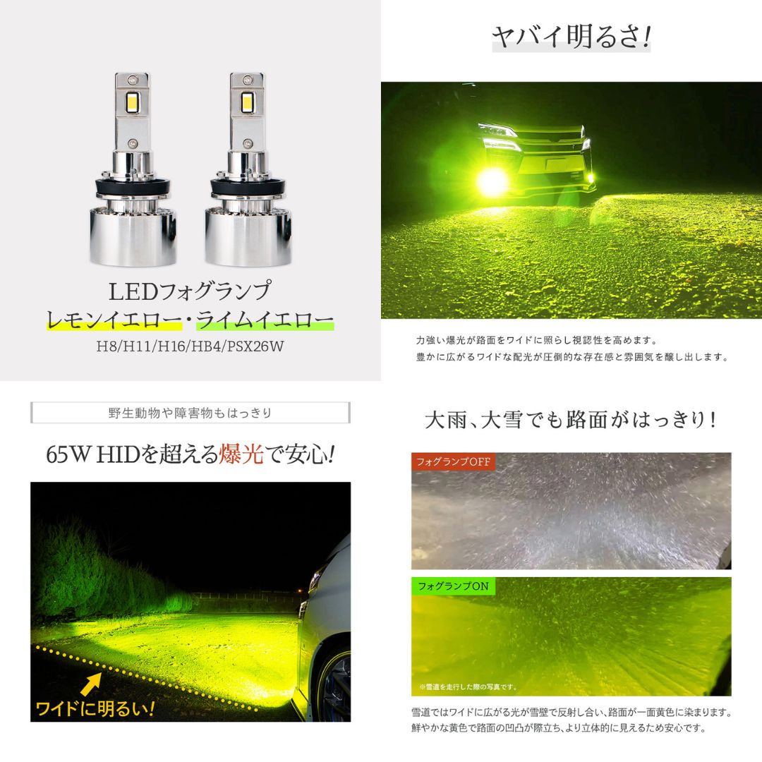 HID屋 公式】 フォグランプ LED Qシリーズ H8 ヤバイ明るさ 後付け H11 フォグ 新色登場 13700lm 車検対応 フォグ  ライムイエロー ヴェルファイア 20系 アルファード rav4 セレナ c27 LED ポン付け - メルカリ