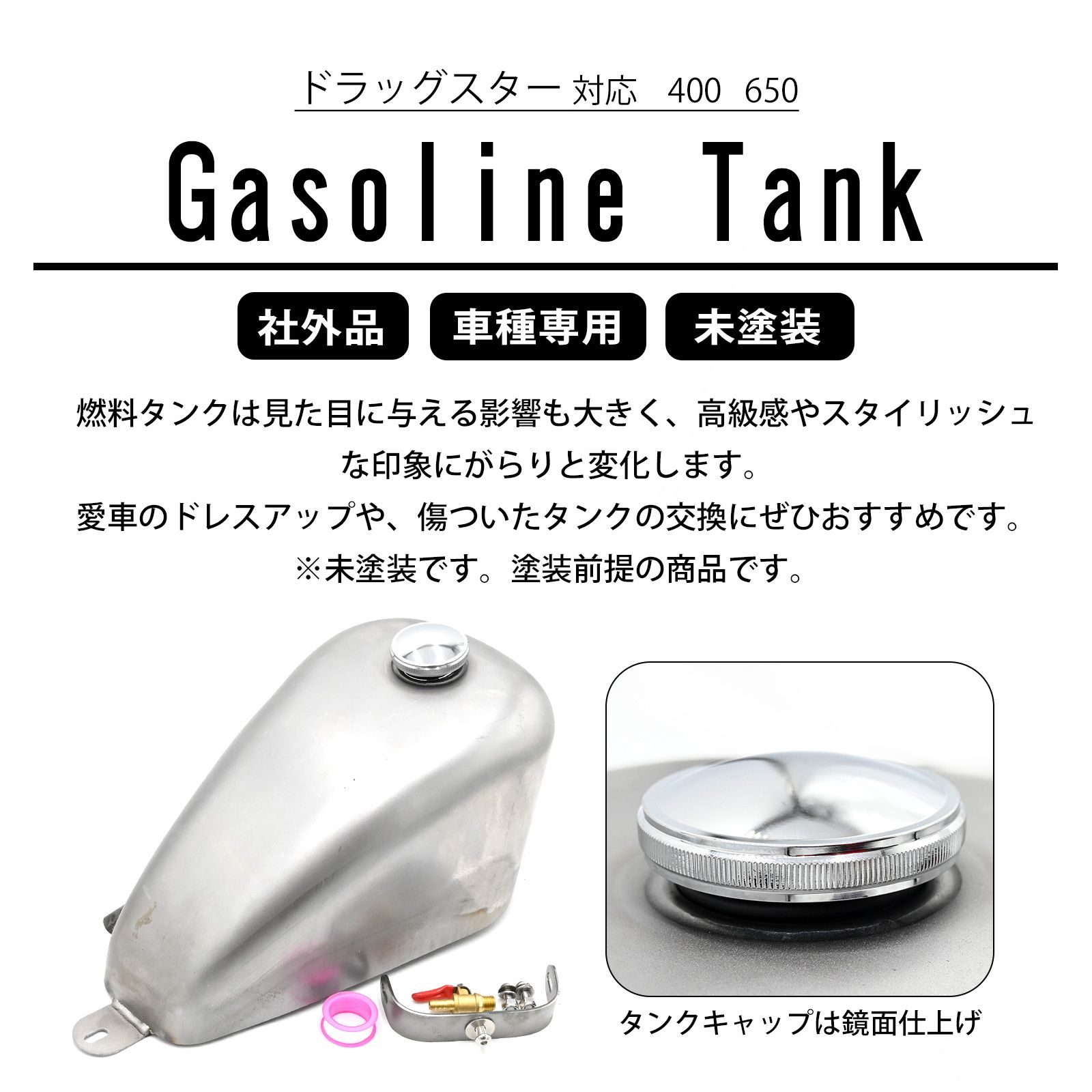 ガソリンタンク ガソリン