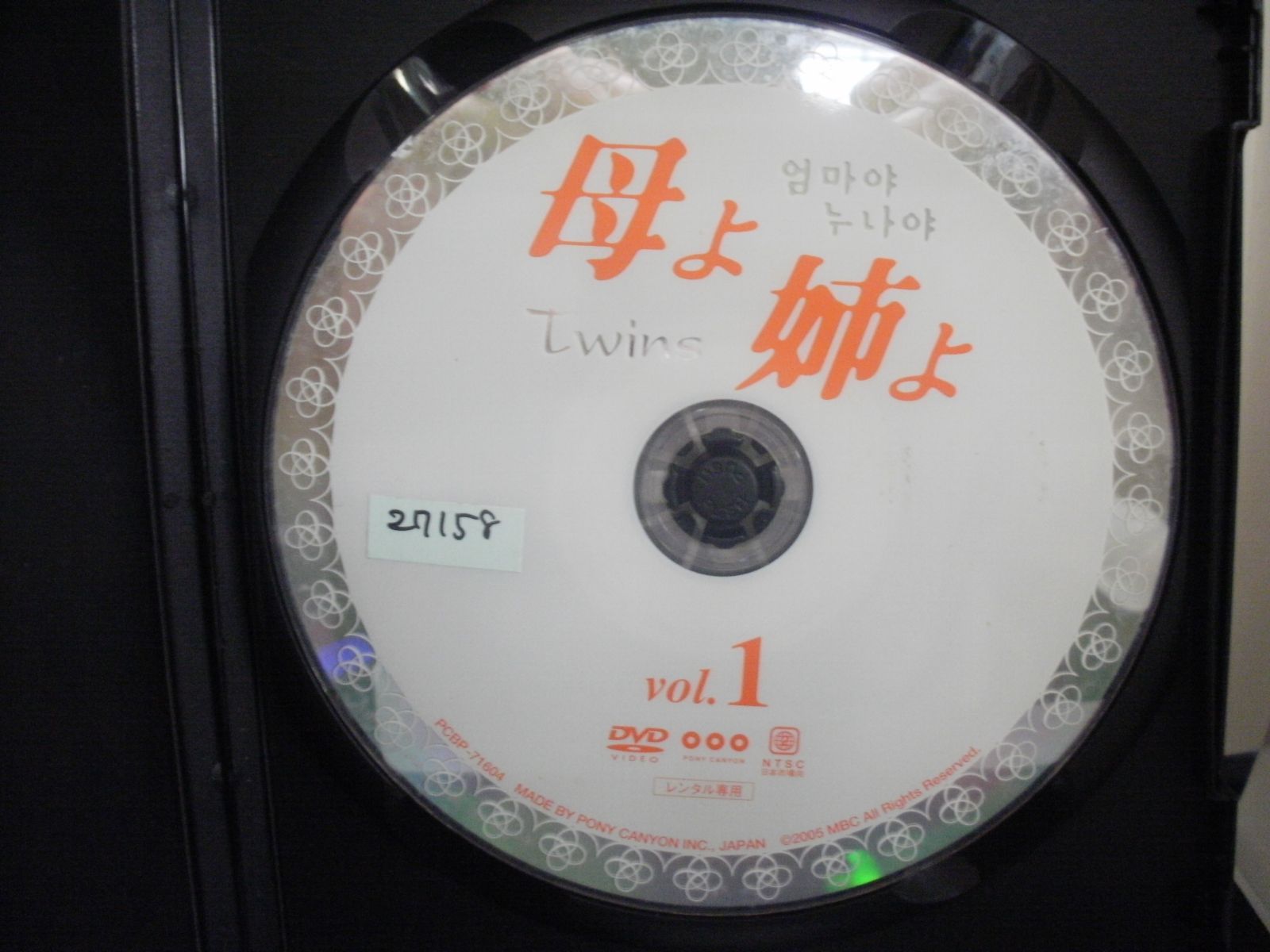 母よ姉よ vol.1 レンタル専用 中古 DVD ケース付き - メルカリ