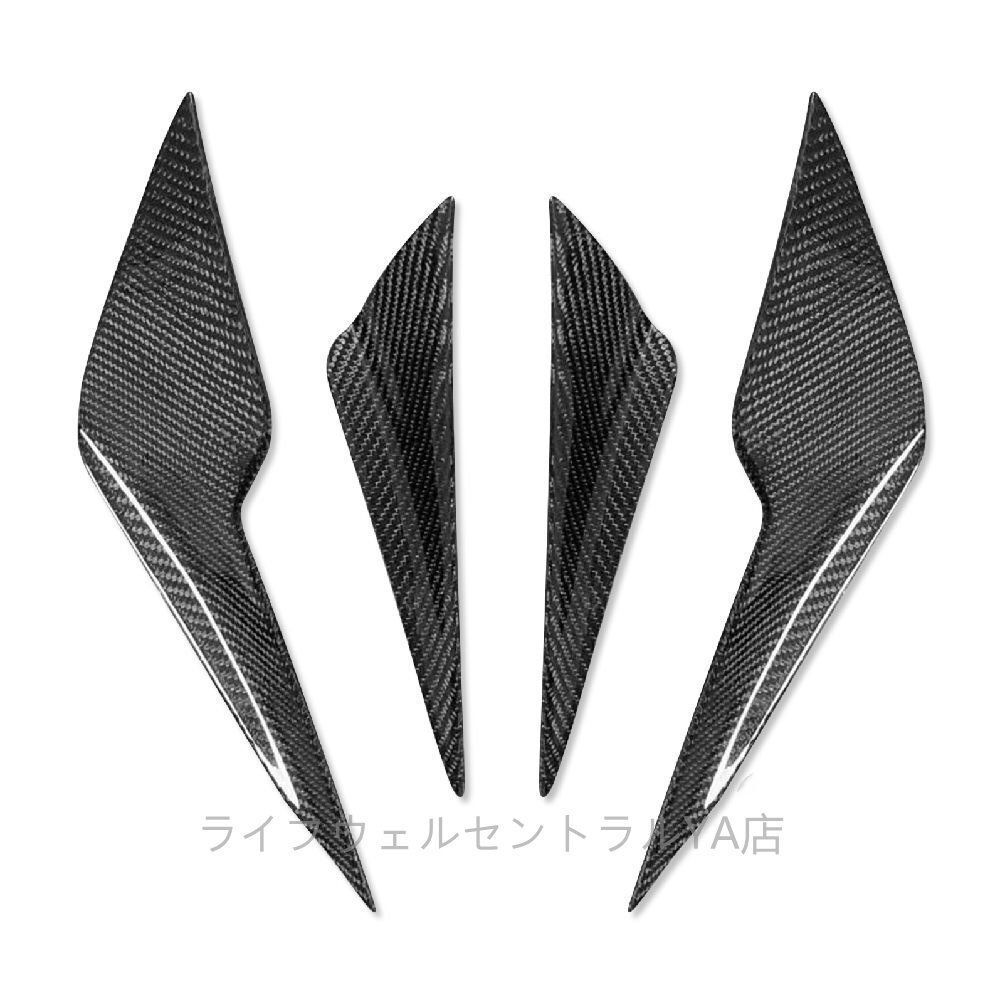 レクサス IS250 IS300 2013年式 2019年式 リアルカーボン製 フロントバンパーカナード 左右4枚セット