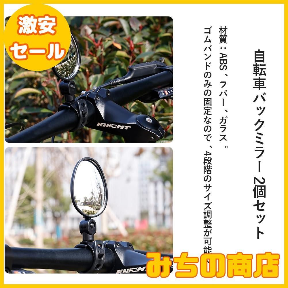 【数量限定】DFsucces 自転車バックミラー 凸面 丸型 360度回転可能 ロードバイク バックミラー 広視野角 事故防止 取り付け簡単（2個セット）