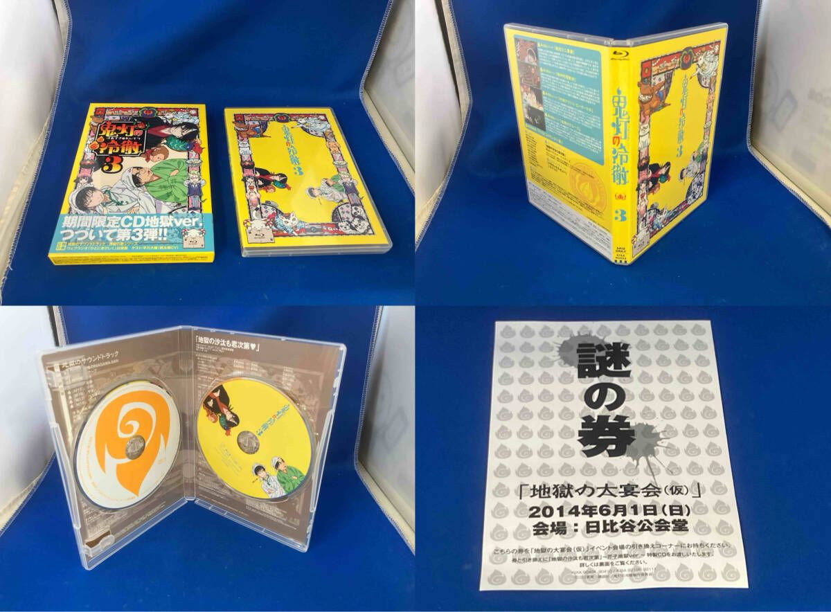 全6巻セット]鬼灯の冷徹 第1~6巻(期間限定CD地獄)