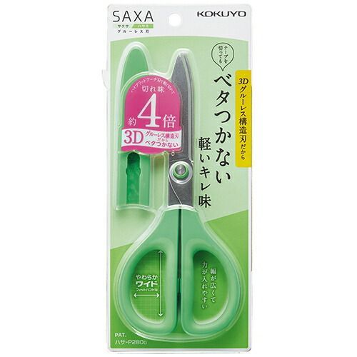 まとめ コクヨ はさみ サクサ グルーレス刃 ハサP280G ×20セット