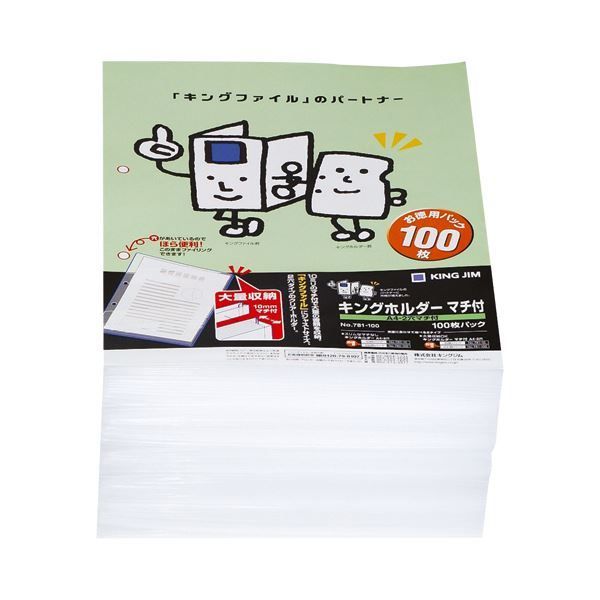 （まとめ）キングジム キングホルダーポケットマチ付 A4タテ 乳白 781-100 1パック(100枚) 〔×2セット〕 代引不可 : キングジム クリアホルダー キングホルダー 封筒タイプ