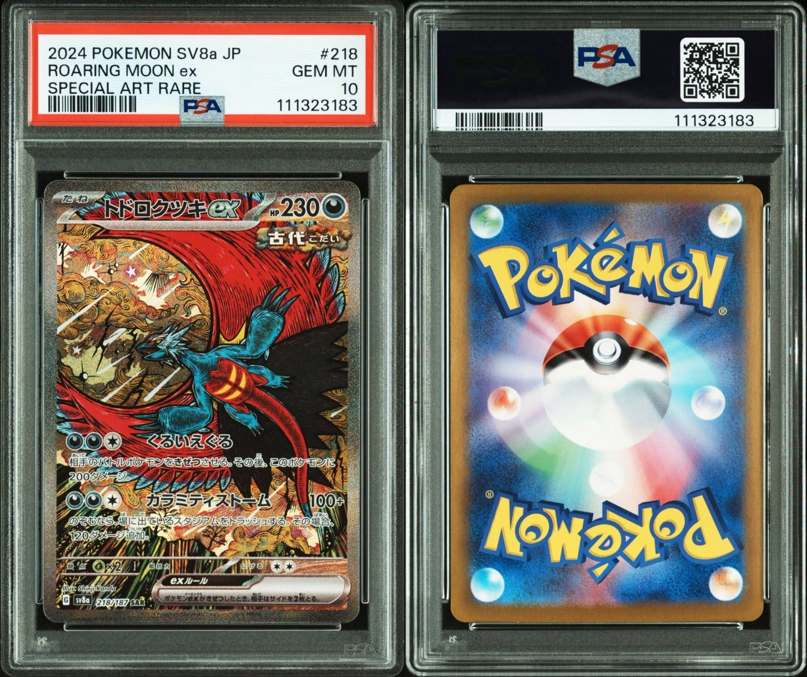 PSA10】ポケモンカードゲーム テラスルフェス収録トドロクツキex