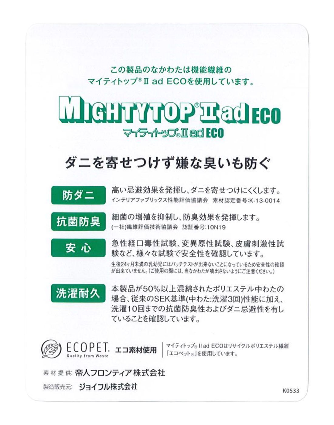 入れ替え用