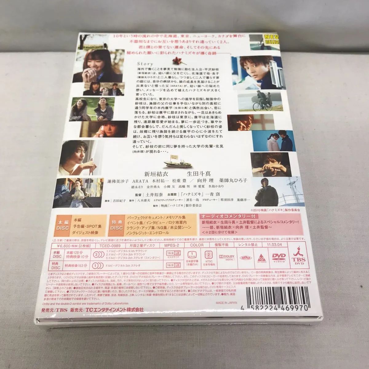 未開封品】ハナミズキ プレミアム・エディション（2枚組） [DVD 