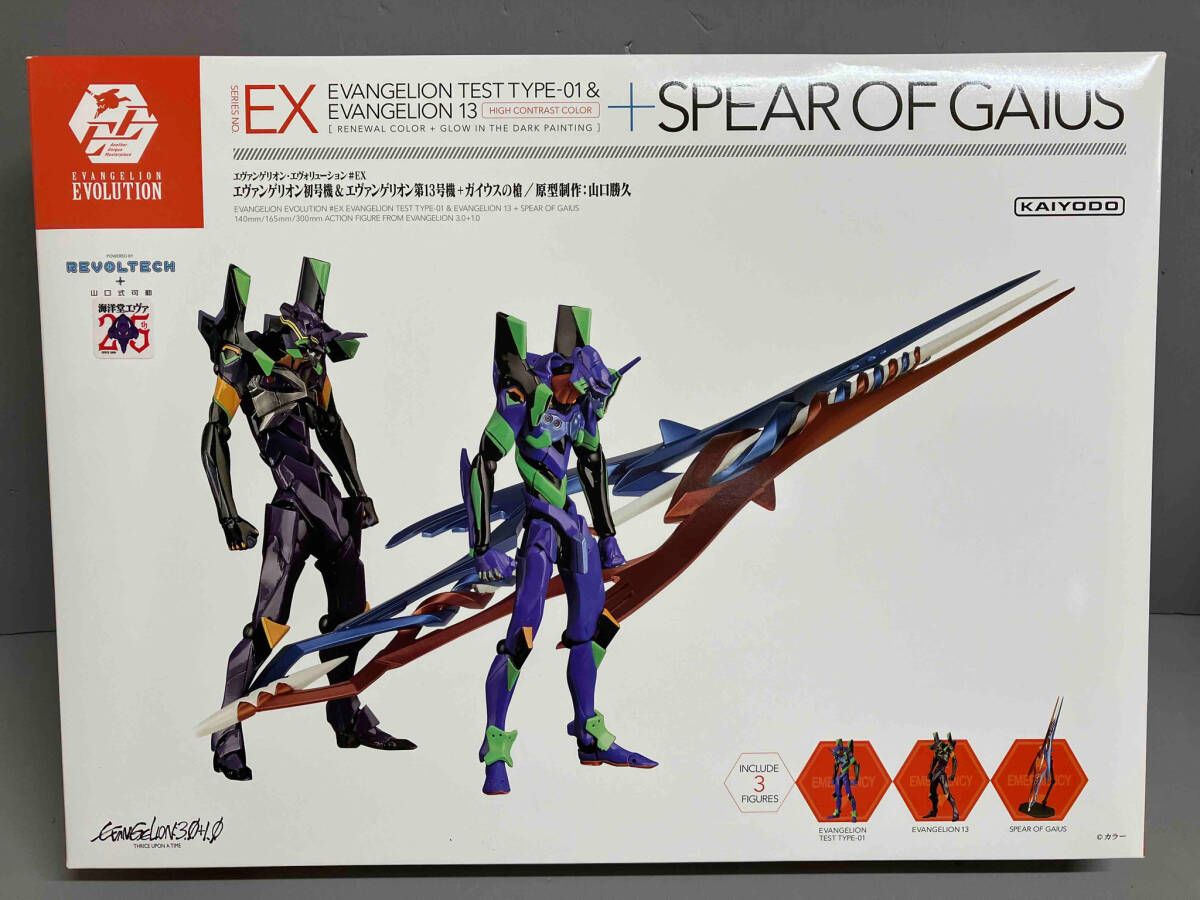 シン・エヴァンゲリオン　ガイウスの槍 エヴァストアより、『シン・エヴァンゲリオン劇場版