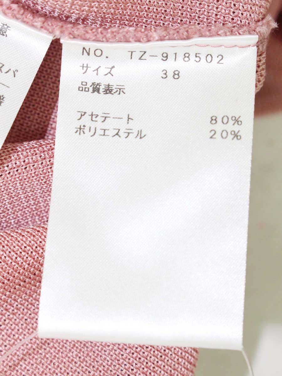 M'S GRACY フリル袖ピンクニット 38 エムズグレイシー 918502 ニット セーター 38 ピンク