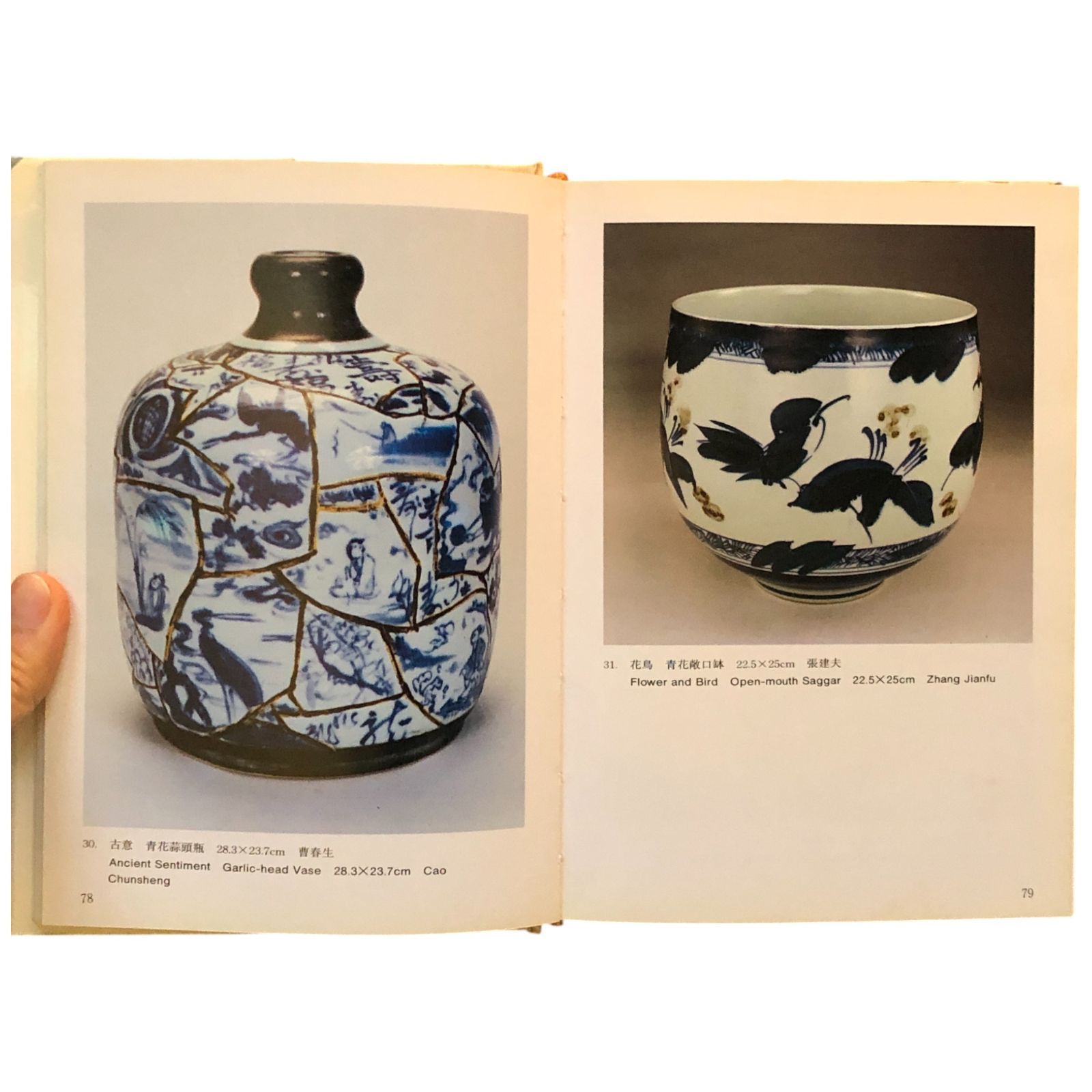 陶芸家/作家【呉一民】景徳鎮 陶器市陶芸芸術家 陶芸家/作家【呉一民】景徳鎮 陶器市陶芸芸術家 - メルカリ