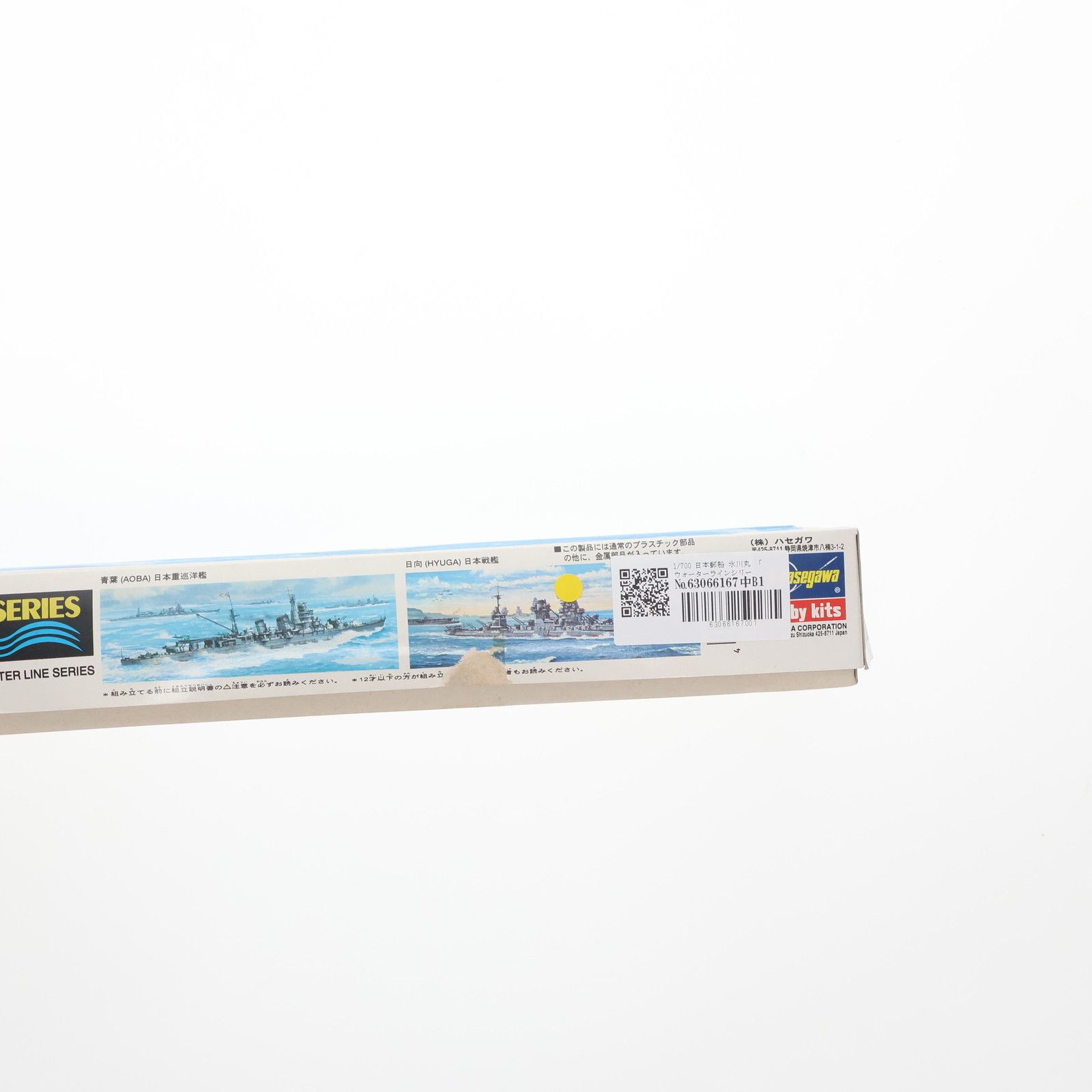 ハセガワ 1/700 ウォーターラインシリーズ 日本郵船 氷川丸 プラモデル 503 2mvetro Amazon | ハセガワ 1/700 ウォーターラインシリーズ 日本郵船