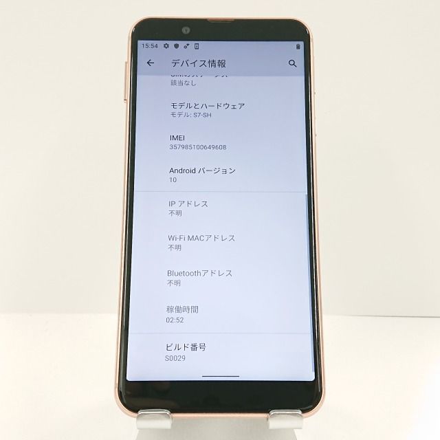 Android One S7 S7-SH Y!mobile ライトカッパー 送料無料 本体 c07760