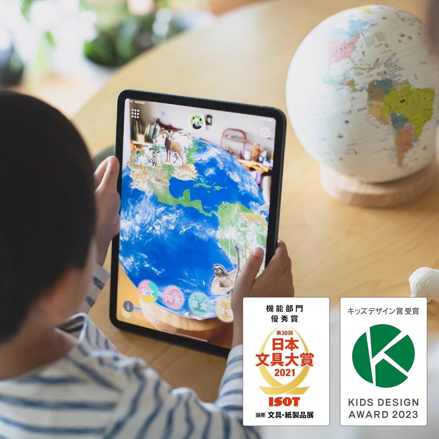 インテリア 学習