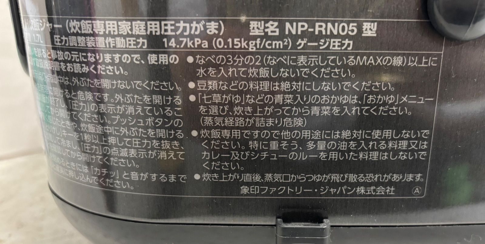 象印