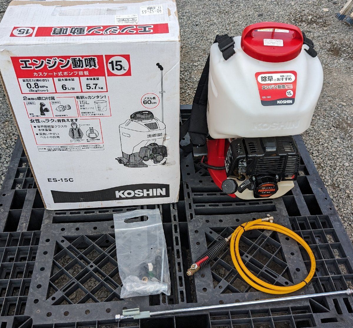 工進 2サイクルエンジンカスケード背負い式動噴ES-15C 程度良好 配送 