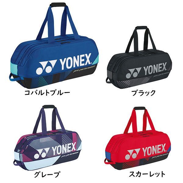 YONEX トーナメントバッグ 30％OFF】トーナメントバッグ（BAG2201W
