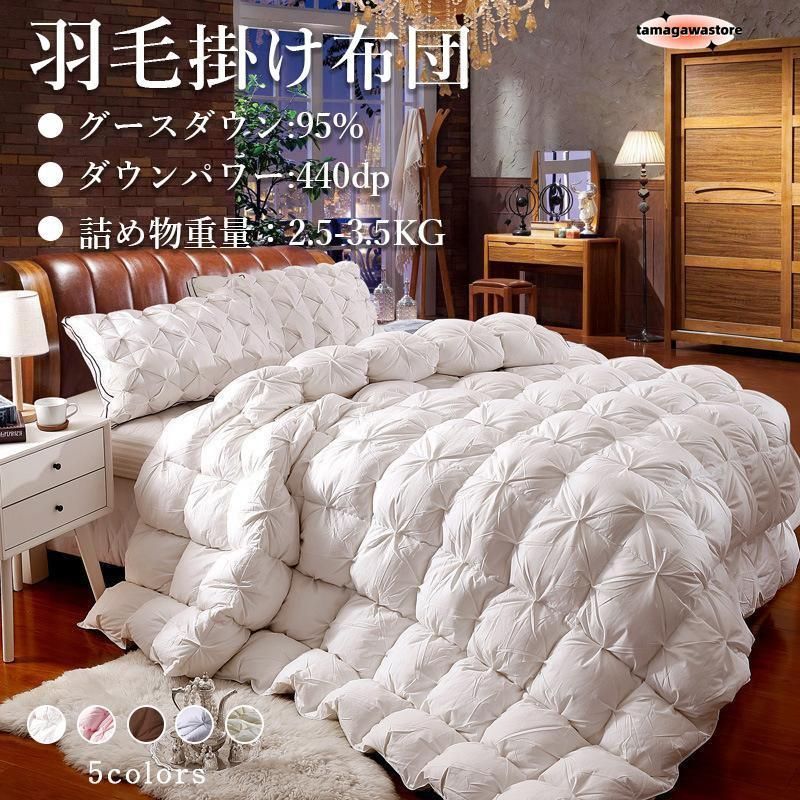 掛け布団 羽毛布団 暖かい 150x200cm 冬用 シンプル 羽毛ふとん 掛けふとん ホワイトグースダウン95% 羽毛掛け布団 シングル 保温 寝具