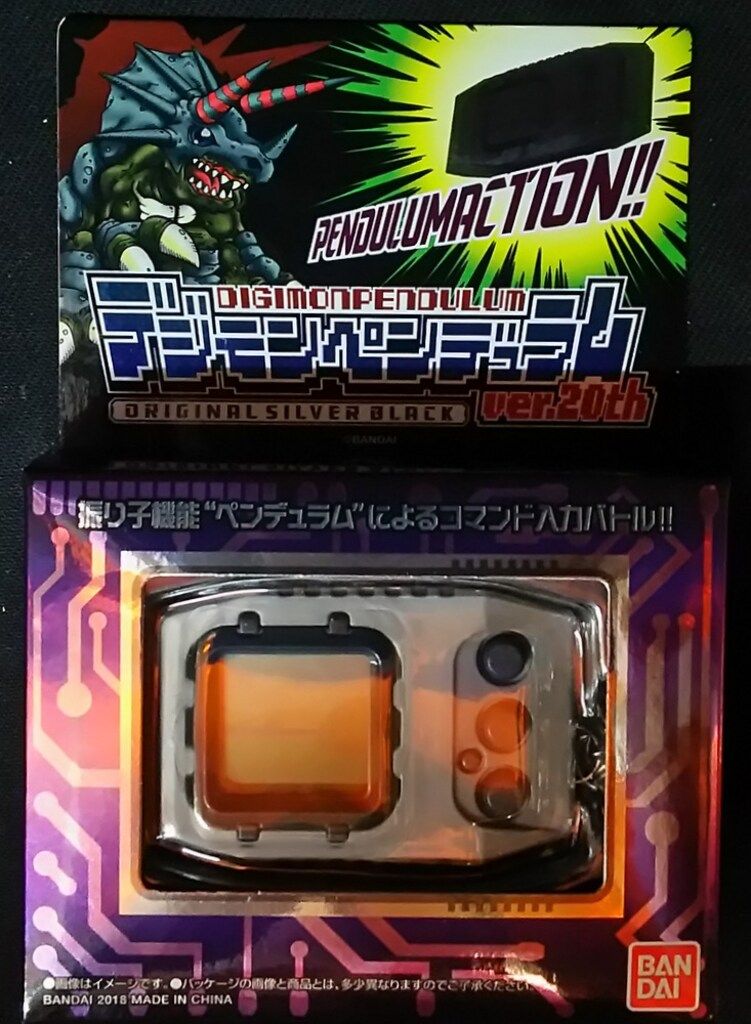 Amazon.co.jp: デジタルモンスター デジモンペンデュラム ver