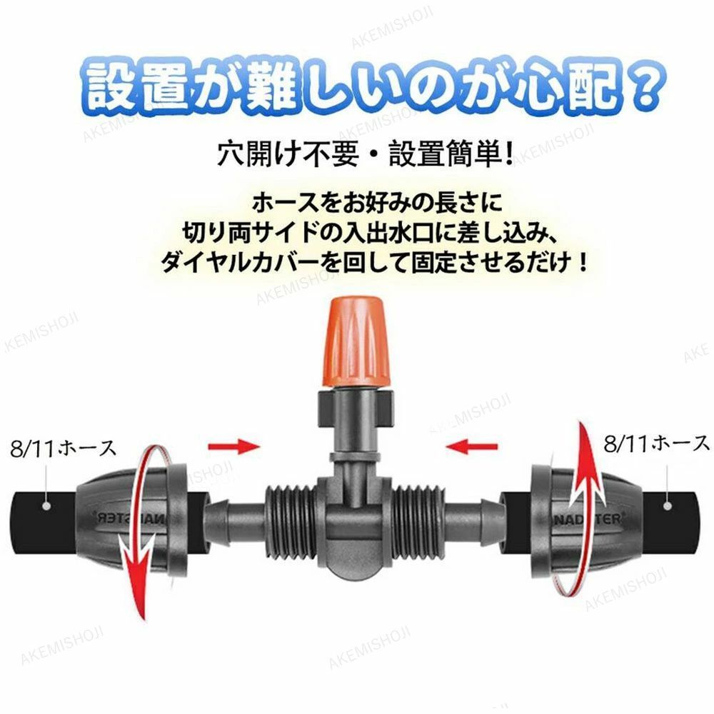 自動散水 ガーデニング用品