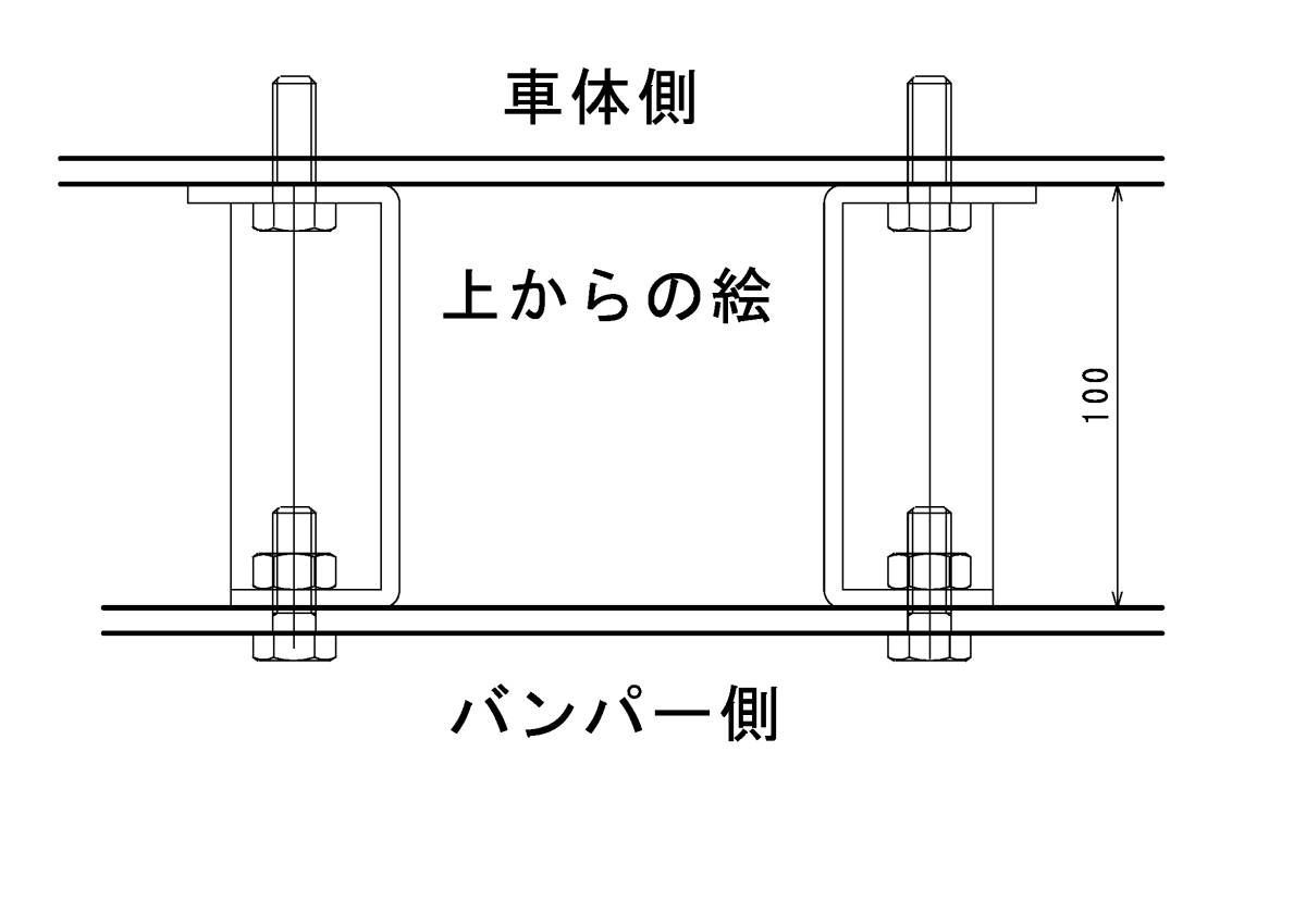 FUSO 2020キャンター/ブルーテック/ジェネレーションキャンター共用 標準車/ワイド車 純正バンパー100㎜前出しステー【FUCT-100】 -  メルカリ