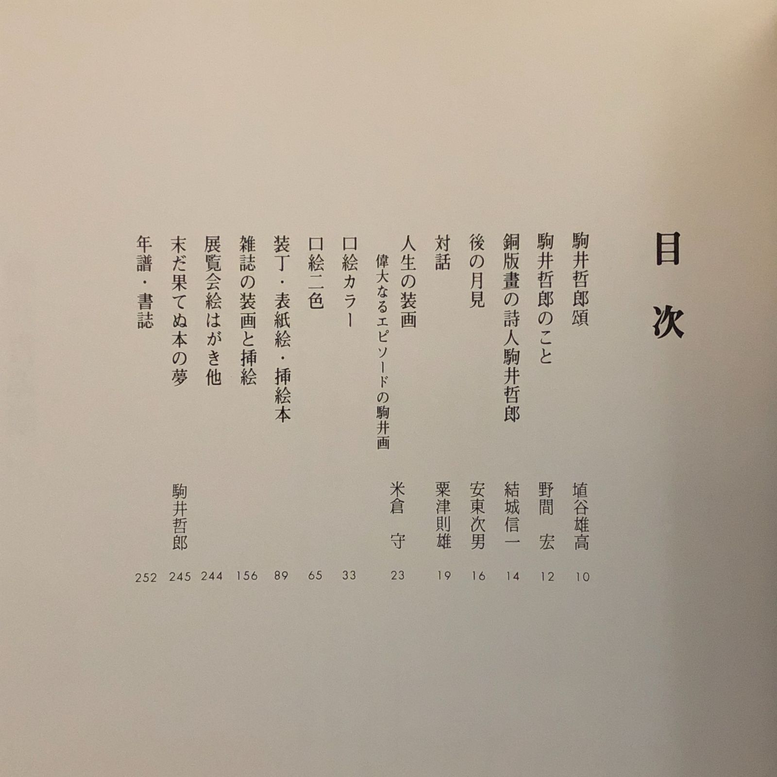 ff5ほynm1