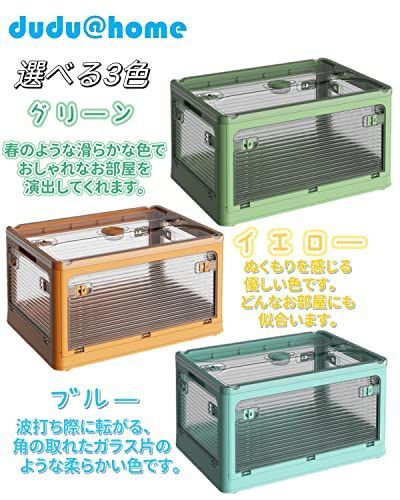 Lサイズ(51.5x36x30)-5個セット_グリーン dudu@home 収納ボックス (L