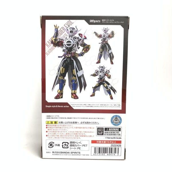 中古】開封)S.H.Figuarts 仮面ライダーエボル ブラックホールフォーム