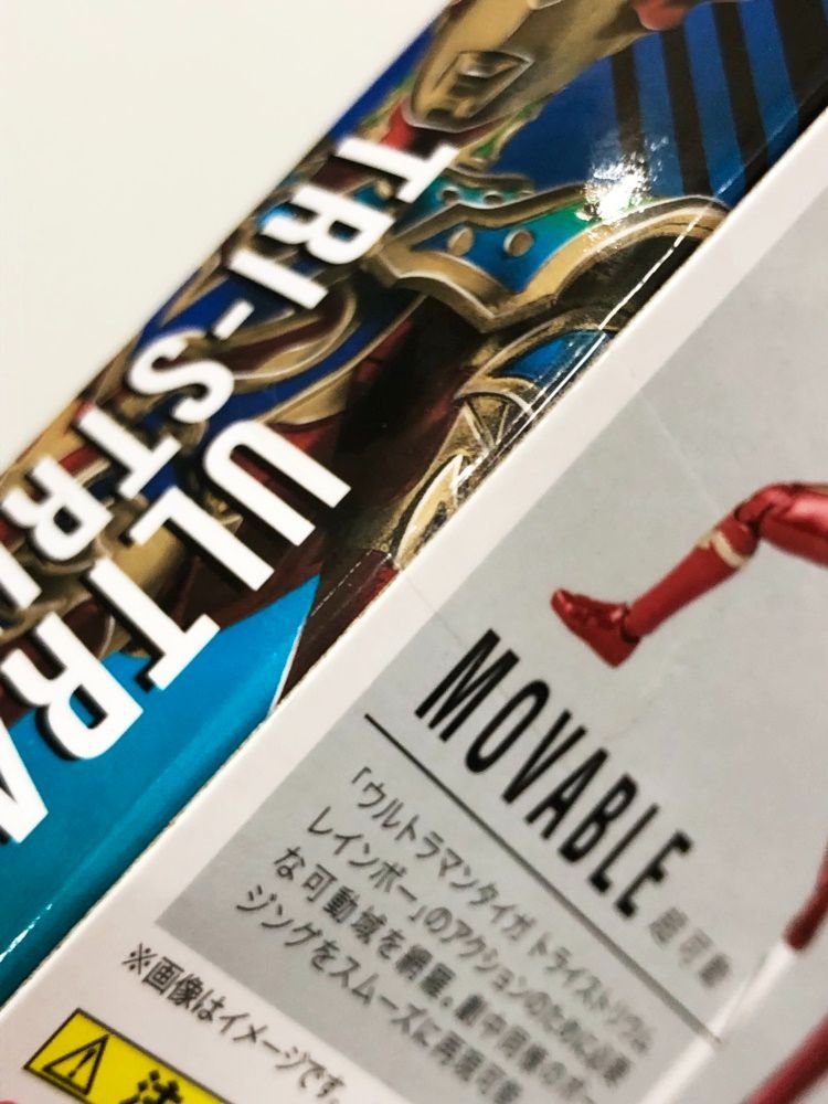 ウルトラマンタイガ トライストリウムレインボー 未開封