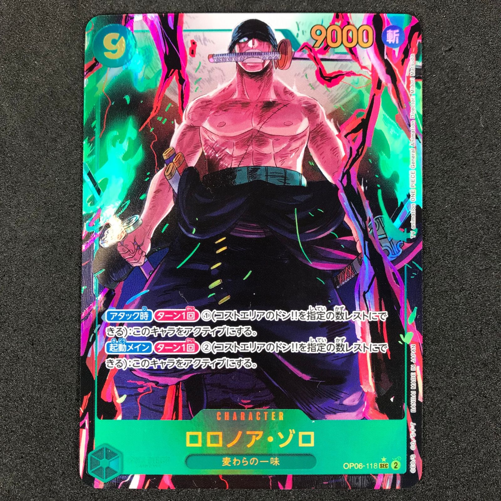 ワンピースカード ロロノア・ゾロ コミパラ PSA10 PSA10 ワンピース